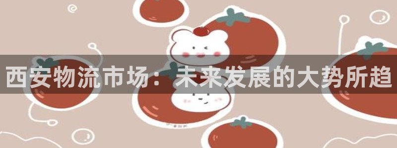 多多28pg麻将胡了2老是空转：西安